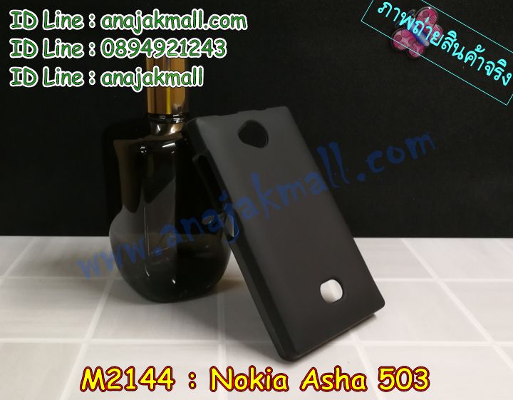 เคส Nokia Lumia820, เคส Nokia Lumia920, เคส Nokia Lumia800, เคส Nokia Lumia900, เคส Nokia Lumia505, เคส Nokia Lumia720, เคส Nokia Lumia520, เคส Nokia Lumia822 , เคส Nokia Lumia510, เคส Nokia C-7, เคส Nokia Asha, เคส Nokia 808 Pure View, เคส Nokia X7, เคส Nokia N9, เคส Nokia N8, เคสพิมพ์ลาย Nokia Lumia820, เคสพิมพ์ลาย Nokia Lumia920, เคสพิมพ์ลาย Nokia Lumia800, เคสพิมพ์ลาย Nokia Lumia900, เคสพิมพ์ลาย Nokia Lumia505, เคสพิมพ์ลาย Nokia Lumia710, เคสพิมพ์ลาย Nokia Lumia520, เคสพิมพ์ลาย Nokia Lumia822 , เคสพิมพ์ลาย Nokia Lumia510, เคสพิมพ์ลาย Nokia C-7, เคสพิมพ์ลาย Nokia Asha, เคสพิมพ์ลาย Nokia 808 Pure View, เคสพิมพ์ลาย Nokia X7, เคสพิมพ์ลาย Nokia N9, เคสพิมพ์ลาย Nokia N8,เคสหนัง Nokia Lumia820, เคสหนัง Nokia Lumia920, เคสหนัง Nokia Lumia800, เคสหนัง Nokia Lumia900, เคสหนัง Nokia Lumia505, เคสหนัง Nokia Lumia720, เคสหนัง Nokia Lumia520, เคสหนัง Nokia Lumia822 , เคสหนัง Nokia Lumia510, เคสหนัง Nokia C-7, เคสหนัง Nokia Asha, เคสหนัง Nokia 808 Pure View, เคสหนัง Nokia X7, เคสหนัง Nokia N9, เคส Nokia N8, เคสมือถือราคาถูก, เคสมือถือหนังราคาถูก, เคสพิมพ์ลายราคาถูก, เคสมือถือพิมพ์ลาย, เคสมือถือหนัง, เคสมือถือหนังลายการ์ตูน, เคสหนังฝาพับ Nokia Lumia820, เคสหนังฝาพับ Nokia Lumia920, เคสหนังฝาพับ Nokia Lumia800, เคสหนังฝาพับ Nokia Lumia900, เคสหนังฝาพับ Nokia Lumia505, เคสหนังฝาพับ Nokia Lumia720, เคสหนังฝาพับ Nokia Lumia520, เคสหนังฝาพับ Nokia Lumia822 , เคสหนังฝาพับ Nokia Lumia510, เคสหนังฝาพับ Nokia C-7, เคสหนังฝาพับ Nokia Asha, เคสหนังฝาพับ Nokia 808 Pure View, เคสหนังฝาพับ Nokia X7, เคสหนังฝาพับ Nokia N9, เคสหนังฝาพับ Nokia N8, เคสหนังไดอารี่ Nokia Lumia820, เคสหนังไดอารี่ Nokia Lumia920, เคสหนังไดอารี่ Nokia Lumia800, เคสหนังไดอารี่ Nokia Lumia900, เคสหนังไดอารี่ Nokia Lumia505, เคสหนังไดอารี่ Nokia Lumia720, เคสหนังไดอารี่ Nokia Lumia520, เคสหนังไดอารี่ Nokia Lumia822 , เคสหนังไดอารี่ Nokia Lumia510, เคสหนังไดอารี่ Nokia C-7, เคสหนังไดอารี่ Nokia Asha, เคสหนังไดอารี่ Nokia 808 Pure View, เคสหนังไดอารี่ Nokia X7, เคสหนังไดอารี่ Nokia N9, เคสหนังไดอารี่ Nokia N8, เคสซิลิโคน Nokia Lumia820, เคสซิลิโคน Nokia Lumia920, เคสซิลิโคน Nokia Lumia800, เคสซิลิโคน Nokia Lumia900, เคสซิลิโคน Nokia Lumia505, เคสซิลิโคน Nokia Lumia720, เคสซิลิโคน Nokia Lumia520, เคสซิลิโคน Nokia Lumia822 , เคสซิลิโคน Nokia Lumia510, เคสซิลิโคน Nokia C-7, เคส Nokia Asha, เคสซิลิโคน Nokia 808 Pure View, เคสซิลิโคน Nokia X7, เคส Nokia N9, เคสซิลิโคน Nokia N8, กรอบมือถือ Nokia Lumia820, กรอบมือถือ Nokia Lumia920, กรอบมือถือ Nokia Lumia800, กรอบมือถือ Nokia Lumia900, กรอบมือถือ Nokia Lumia505, กรอบมือถือ Nokia Lumia720, กรอบมือถือ Nokia Lumia520, กรอบมือถือ Nokia Lumia822 , กรอบมือถือ Nokia Lumia510, กรอบมือถือ Nokia C-7, กรอบมือถือ Nokia Asha, กรอบมือถือ Nokia 808 Pure View, กรอบมือถือ Nokia X7, กรอบมือถือ Nokia N9, กรอบมือถือ Nokia N8, ซองหนังมือถือ Nokia Lumia820, ซองหนังมือถือ Nokia Lumia920, ซองหนังมือถือ Nokia Lumia800, ซองหนังมือถือ Nokia Lumia900, ซองหนังมือถือ Nokia Lumia505, ซองหนังมือถือ Nokia Lumia720, ซองหนังมือถือ Nokia Lumia520, ซองหนังมือถือ Nokia Lumia822 , ซองหนังมือถือ Nokia Lumia510, ซองหนังมือถือ Nokia C-7, ซองหนังมือถือ Nokia Asha, ซองหนังมือถือ Nokia 808 Pure View, ซองหนังมือถือ Nokia X7, ซองหนังมือถือ Nokia N9, ซองหนังมือถือ Nokia N8,เคสมือถือ Nokia Lumia 925,เคสมือถือ Nokia Lumia 625,เคสมือถือ Nokia Lumia 1020,เคสฝาพับ Nokia Lumia 925, เคสฝาพับ Nokia Lumia 625, เคสฝาพับ Nokia Lumia 1020, เคสมือถือฝาพับ Nokia Lumia520,เคสพิมพ์ลายการ์ตูน Nokia Lumia520,เคสนิ่ม Nokia Lumia520, เคสหนัง Nokia Lumia520,เคสหนัง Nokia 720,เคสฝาพับพิมพ์ลาย Nokia 720,เคสแข็ง Nokia Lumia1520,ขายส่งเคส Nokia Lumia1520,เคสพิมพ์ลาย Lumia1520,เคสหนัง Lumia1520, เคส Nokia Lumia1520,เคสฝาพับโนเกีย Lumia1520,เคสหนังโนเกีย Lumia1520,เคสไดอารี่โนเกีบ Lumia1520,เคสแข็ง Nokia X, เคสแข็ง Nokia X, เคสแข็ง Nokia X, เคสแข็ง Nokia X, เคสแข็ง Nokia X, เคสแข็ง Nokia X, เคสแข็ง Nokia X, เคสแข็ง Nokia X, เคสแข็ง Nokia X, เคสแข็ง Nokia X, เคสแข็ง Nokia X, เคสแข็ง Nokia X, เคสแข็ง Nokia X, เคสแข็ง Nokia X, เคสแข็ง Nokia X,ขายส่งเคส Nokia X, ขายส่งเคส Nokia X, ขายส่งเคส Nokia X,เคสแข็ง Nokia Lumia630, เคสแข็ง Nokia Lumia630, เคสแข็ง Nokia Lumia630, เคสแข็ง Nokia Lumia630, เคสแข็ง Nokia Lumia630,เคสแข็ง Nokia Asha 503, เคสฝาพับ Nokia Asha 503, กรอบ Nokia Asha 503, เคสไดอารี่ Nokia Asha 503, เคสพิมพ์ลาย Nokia Asha 503, เคสซิลิโคน Nokia Asha 503,เคสโนเกีย Asha 503